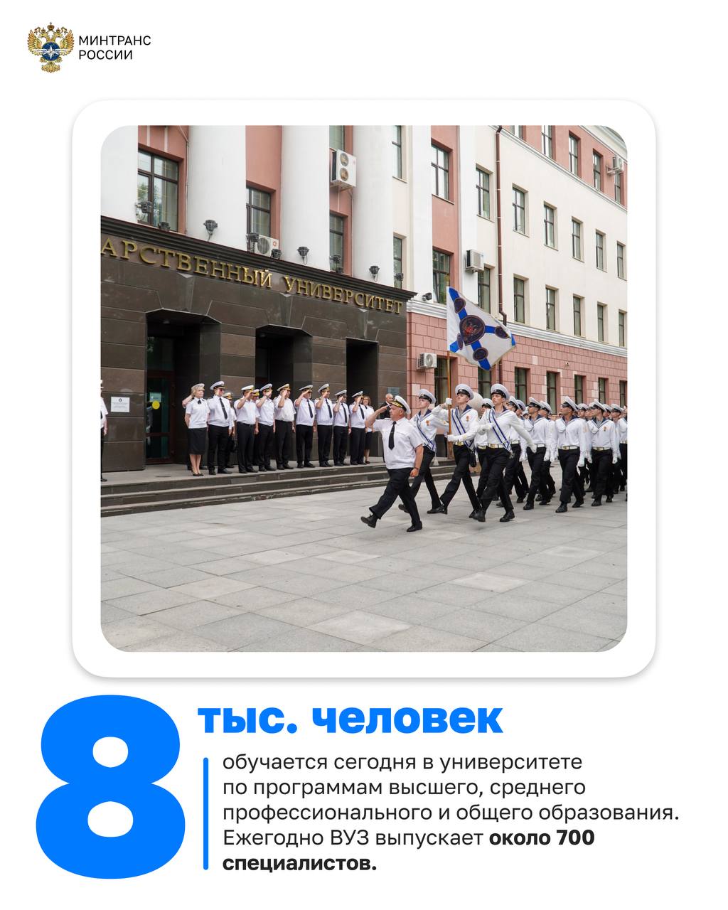 Сегодня МГУ им. адм. Г.И. Невельского отмечает 135-летний юбилей! Сегодня МГУ им. адм. Г.И. Невельского отмечает 135-летний юбилей!