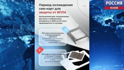 Михаил Ведерников рассказал, как избежать блокировки сим-карт в приграничных районах