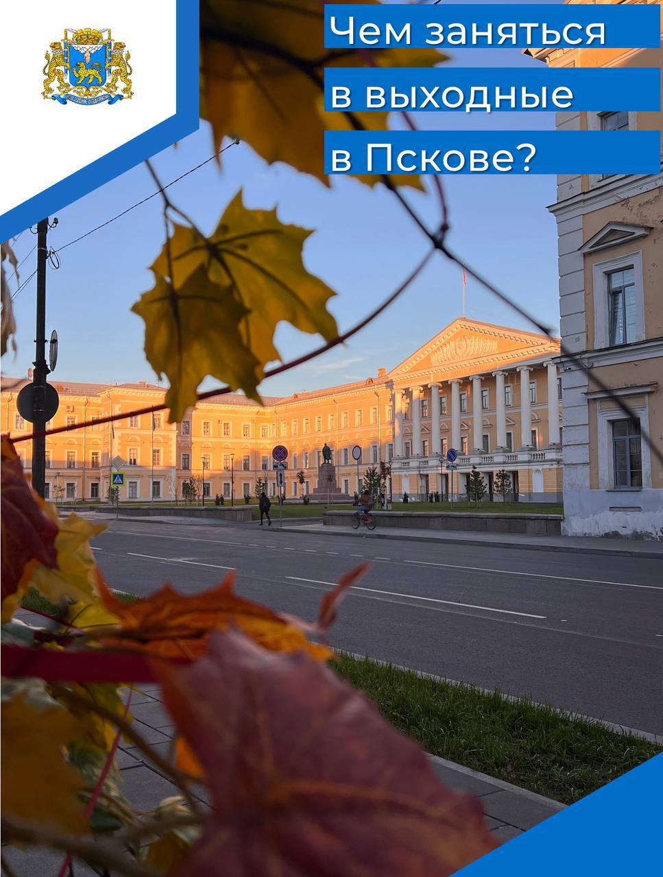 Елкин Борис: Приближаются выходные, а значит время подумать, как провести их интересно!