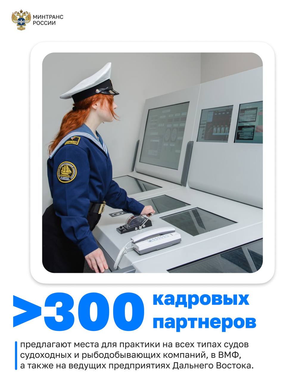 Сегодня МГУ им. адм. Г.И. Невельского отмечает 135-летний юбилей! Сегодня МГУ им. адм. Г.И. Невельского отмечает 135-летний юбилей!