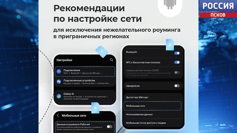 Михаил Ведерников рассказал, как избежать блокировки сим-карт в приграничных районах Михаил Ведерников рассказал, как избежать блокировки сим-карт в приграничных районах