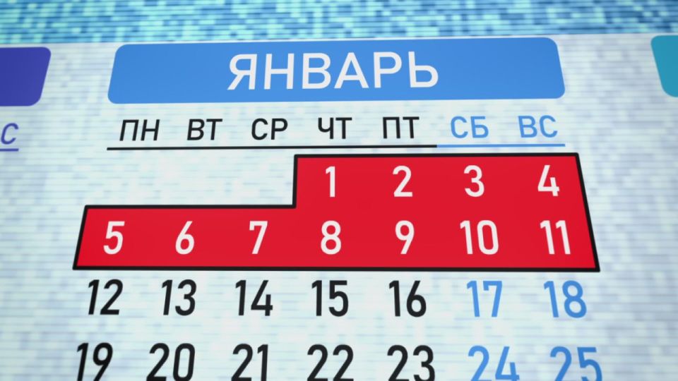 Сразу три зимних месяца — декабрь, январь и февраль — порадуют россиян большим количеством выходных