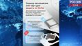 Михаил Ведерников рассказал, как избежать блокировки сим-карт в приграничных районах