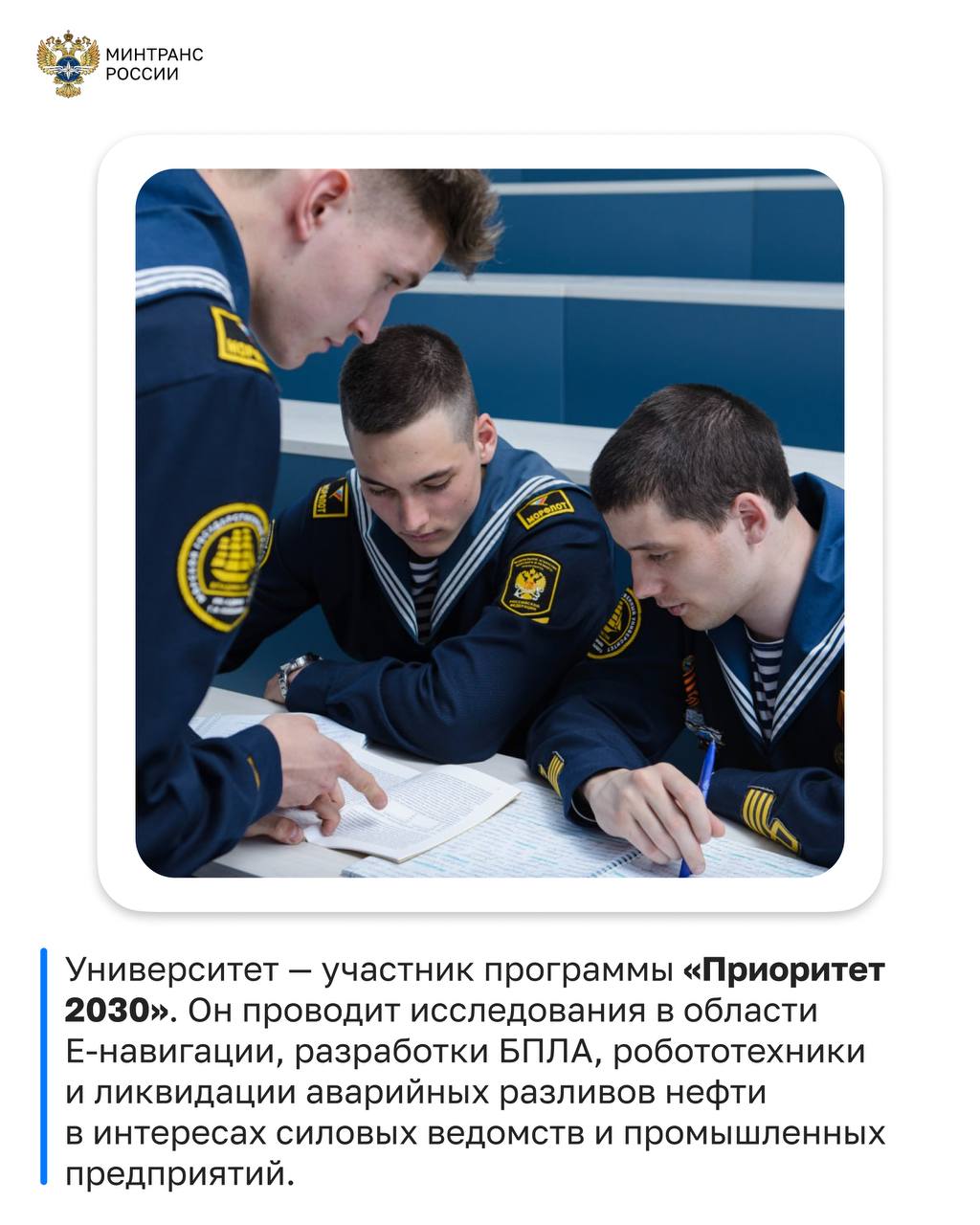 Сегодня МГУ им. адм. Г.И. Невельского отмечает 135-летний юбилей! Сегодня МГУ им. адм. Г.И. Невельского отмечает 135-летний юбилей!