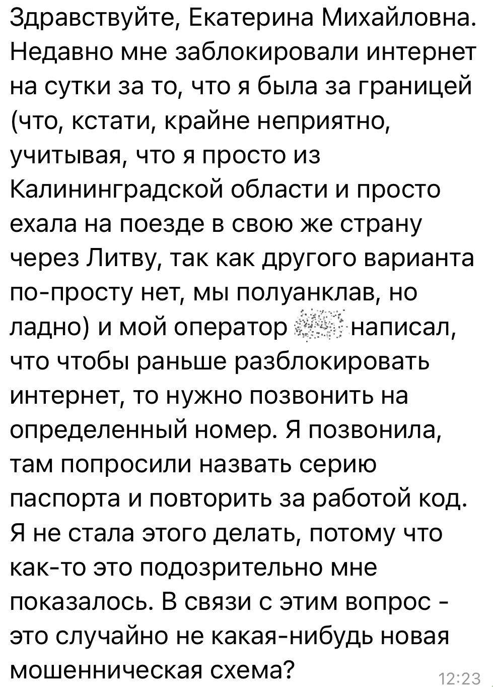Екатерина Мизулина: В России начали блокировать SIM-карты у жителей приграничных регионов в связи с введением периода «охлаждения», сообщают СМИ