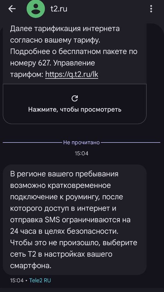 Жители Псковской области пожаловались на ежедневную блокировку сим-карт из-за «периода охлаждения»