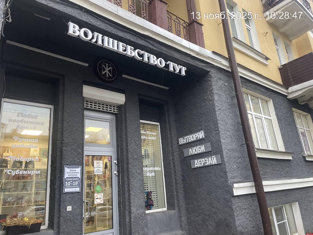 28 самовольно размещённых информационных вывесок выявили в Пскове