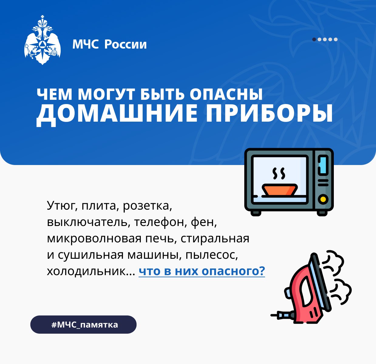 Дом под напряжением: как избежать опасности от электроприборов