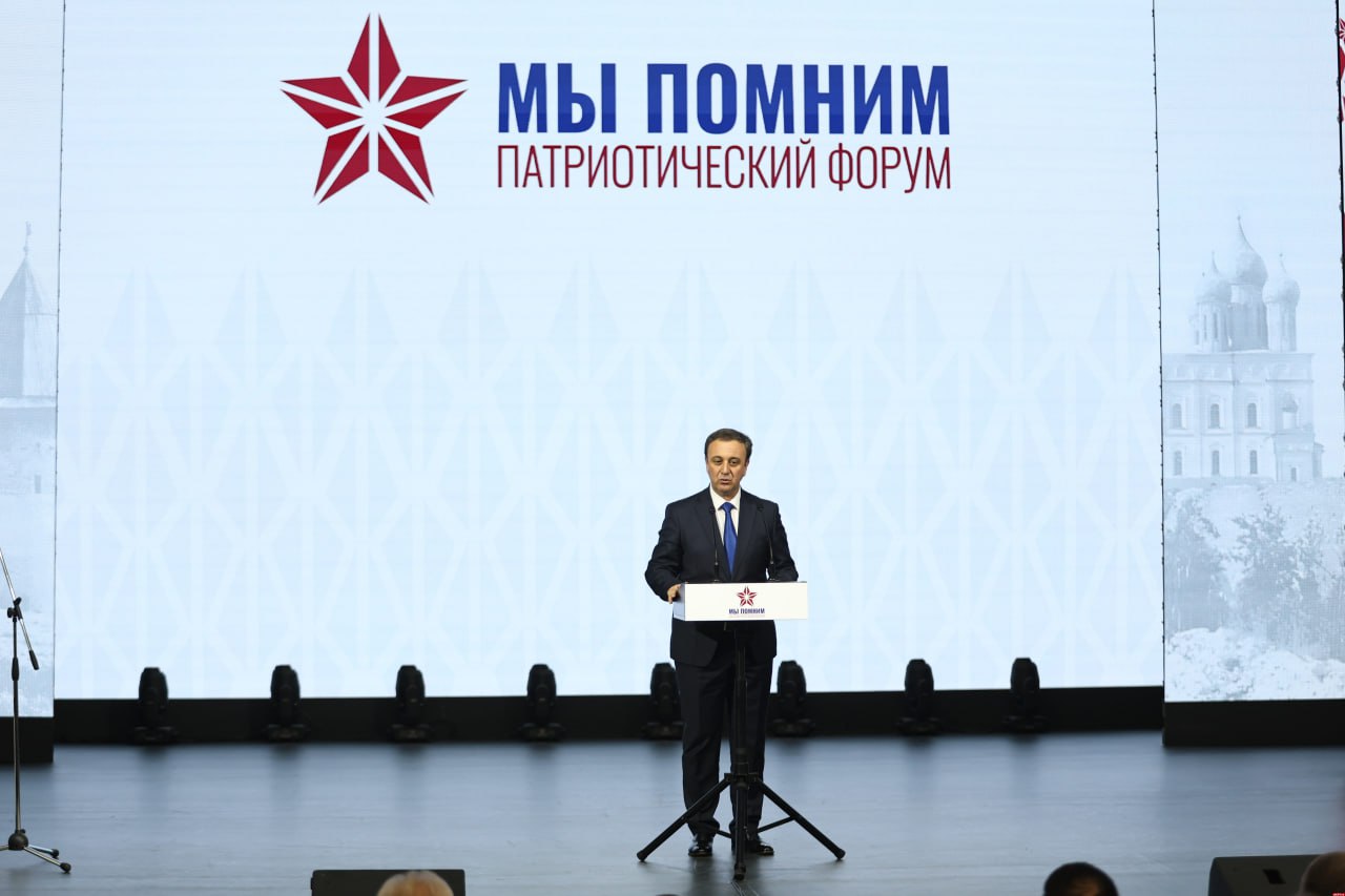 Церемония открытия V патриотического форума «Мы помним» Церемония открытия V патриотического форума «Мы помним»