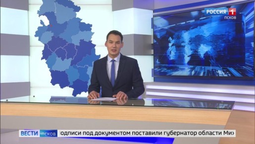 Сегодня в Пскове заключено соглашение о сотрудничестве нашего региона и Республики Абхазия