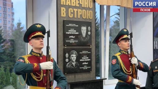 В Ленинградской области увековечили память погибших военнослужащих 33-й бригады оперативного назначения Северо-Западного округа Росгвардии