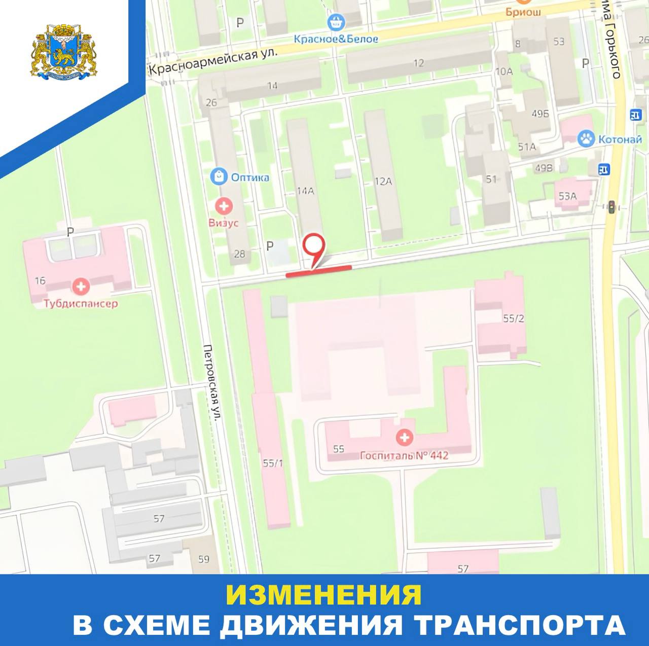 Участок улицы Лагерная перекрывается для движения автомобилей