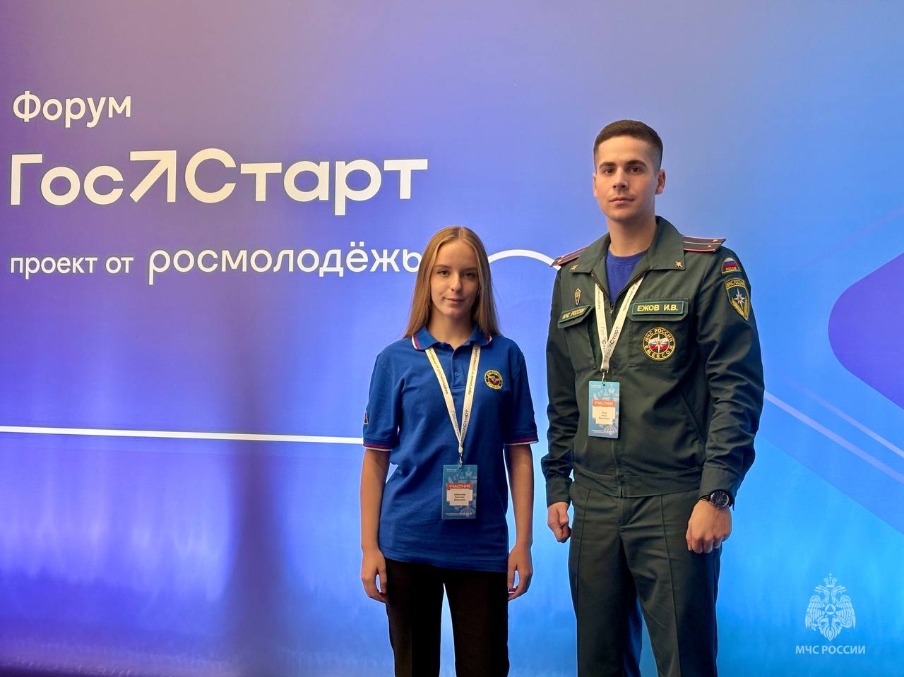 Сотрудники МЧС России стали участниками образовательной программы «ГосСтарт» Сотрудники МЧС России стали участниками образовательной программы «ГосСтарт»