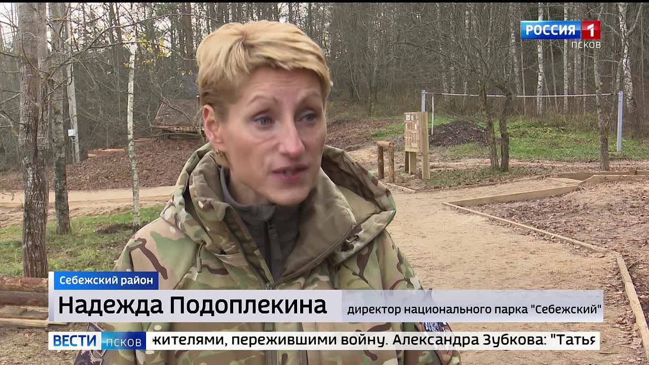 История объединяет. В Себежском нацпарке создали совместный с Беларусью маршрут по местам партизанской славы