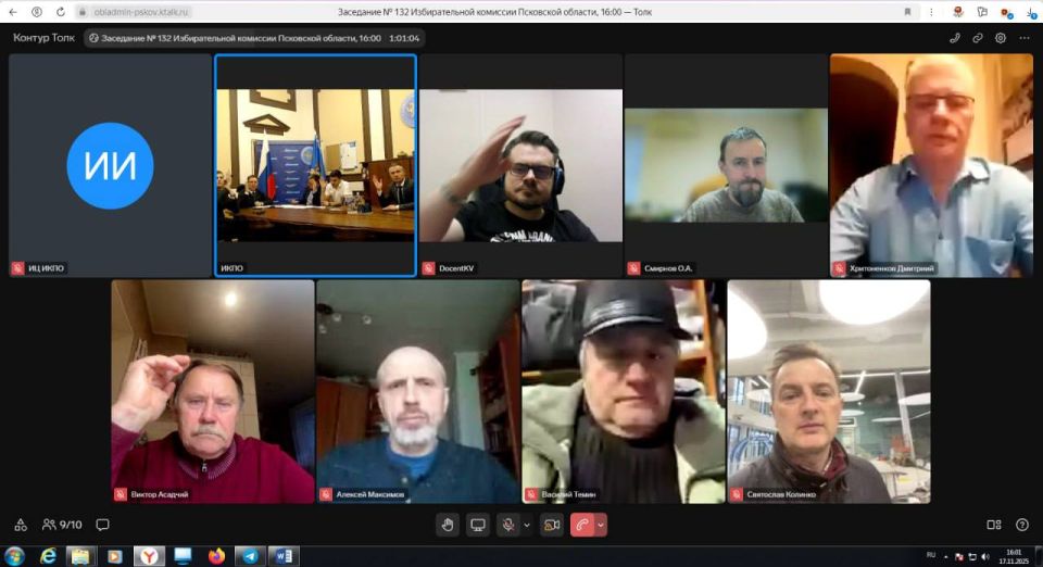 Сегодня состоялось заседание Избирательной комиссии Псковской области