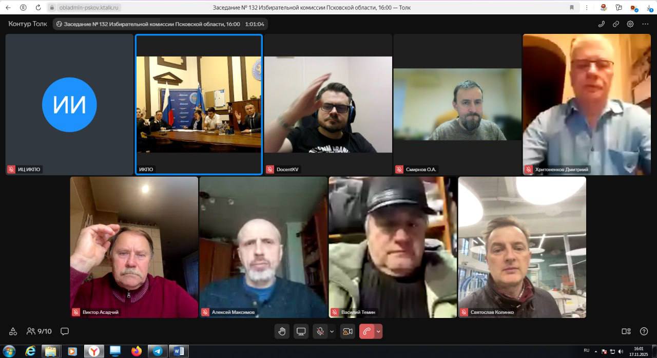 Сегодня состоялось заседание Избирательной комиссии Псковской области