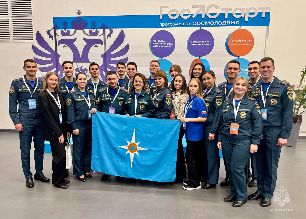 Сотрудники МЧС России стали участниками образовательной программы «ГосСтарт»