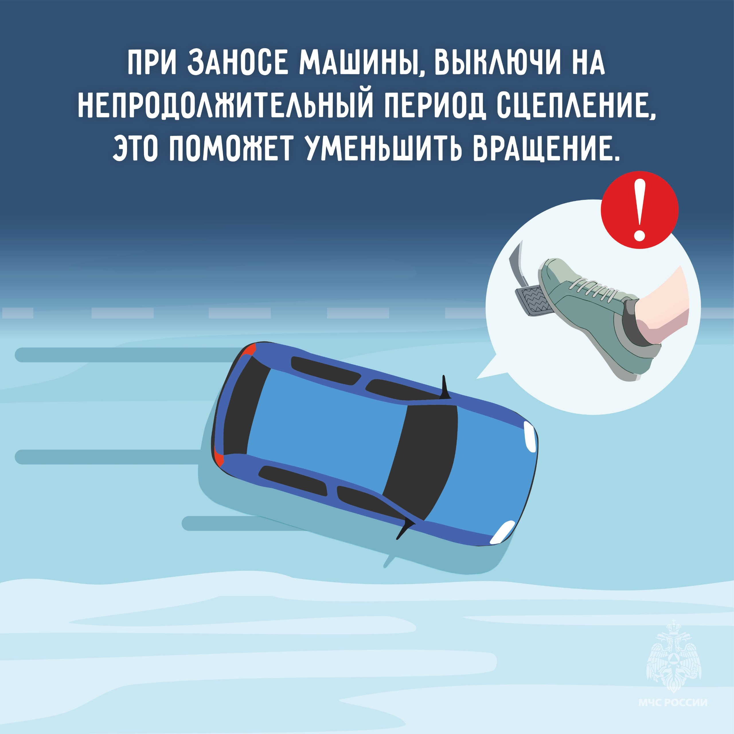 Автомобилистам на заметку: правила поведения в гололедицу Автомобилистам на заметку: правила поведения в гололедицу