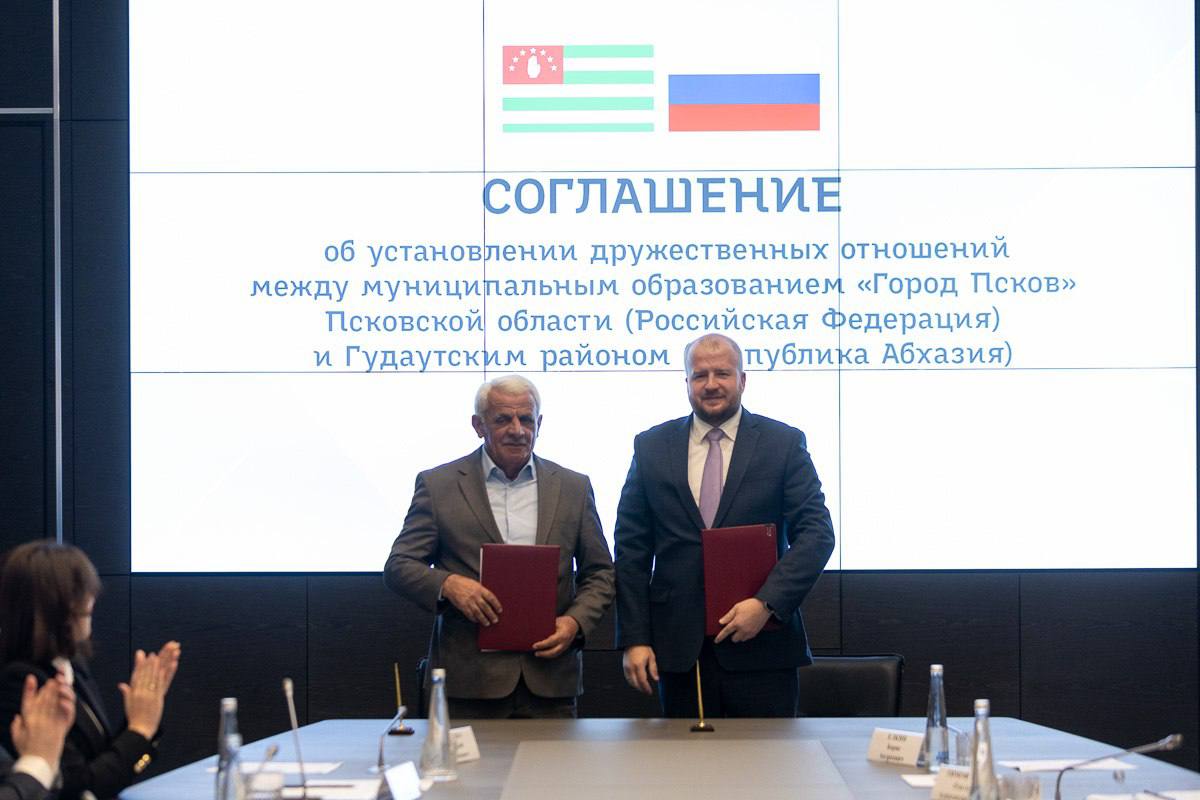 Елкин Борис: Международные связи Пскова выходят на новый уровень - заключено соглашение о побратимстве и сотрудничестве с Гудаутским районом Республики Абхазия Елкин Борис: Международные связи Пскова выходят на новый уровень - заключено соглашение о побратимстве и сотрудничестве с Гудаутским районом Республики Абхазия