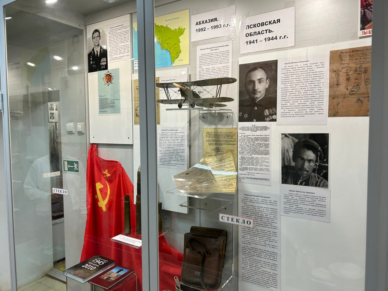 Военно-исторический музей-заповедник города Острова открыл временную выставку, посвящённую абхазским бойцам, сражавшимся на Псковской земле в годы Великой Отечественной войны, и местным жителям, принимавшим участие в... Военно-исторический музей-заповедник города Острова открыл временную выставку, посвящённую абхазским бойцам, сражавшимся на Псковской земле в годы Великой Отечественной войны, и местным жителям, принимавшим участие в...