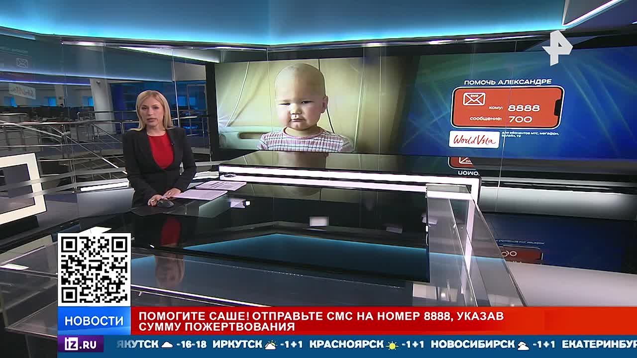 РЕН ТВ собирает средства на лечение двухлетней Саши с лейкозом