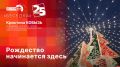 «Беседка»: «Рождество начинается здесь»