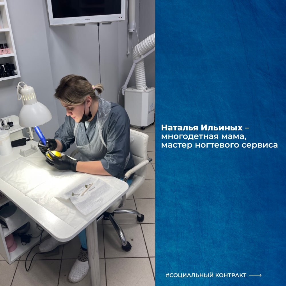 Социальный контракт помогает развивать своё дело