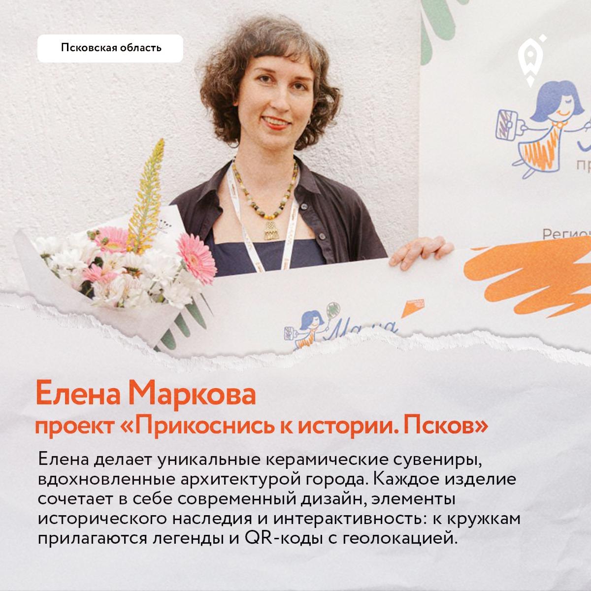 Участница из Псковской области будет бороться за грант в 1 млн рублей в финале федеральной программы «Мама-предприниматель» Участница из Псковской области будет бороться за грант в 1 млн рублей в финале федеральной программы «Мама-предприниматель»