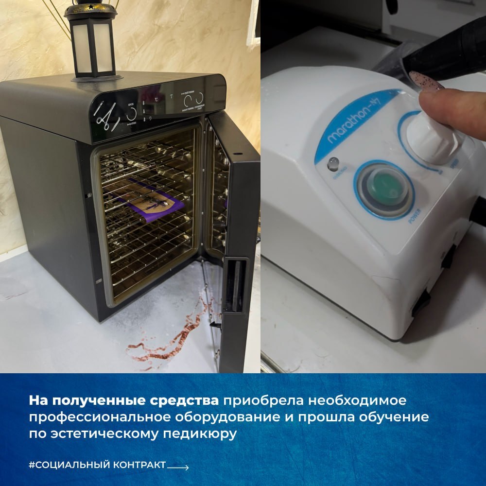 Социальный контракт помогает развивать своё дело Социальный контракт помогает развивать своё дело