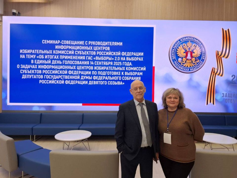 Руководитель Информационного центра Избирательной комиссии Псковской области принимает участие в семинар-совещании с руководителями информационных центров избирательных комиссий субъектов Российской Федерации