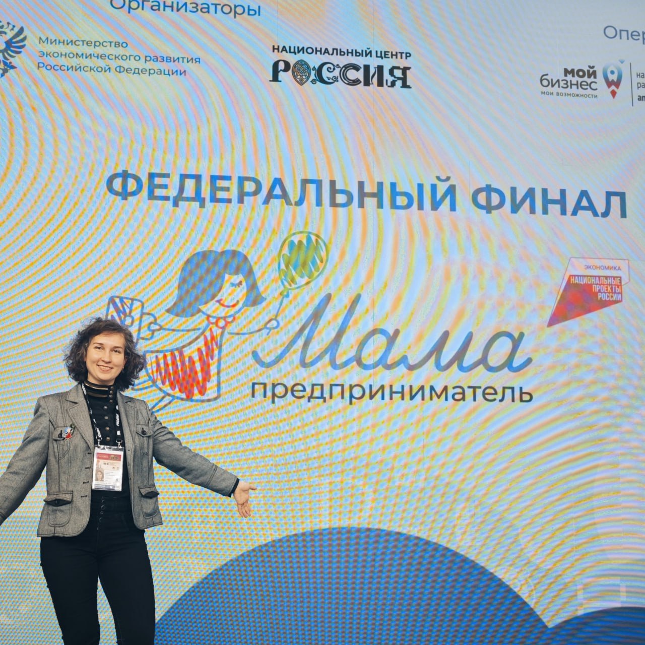 Участница из Псковской области будет бороться за грант в 1 млн рублей в финале федеральной программы «Мама-предприниматель»