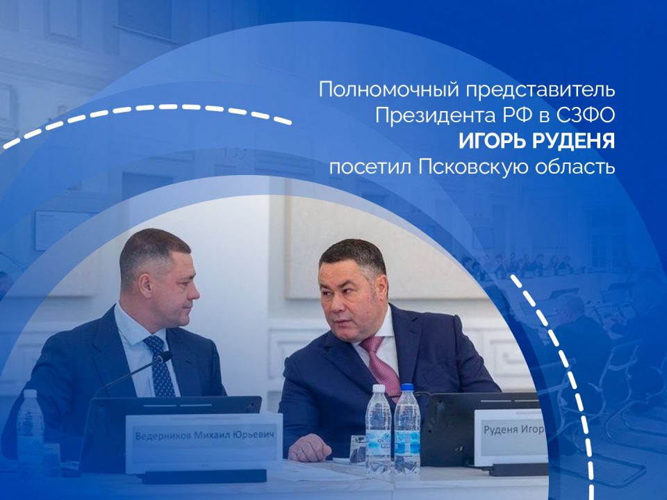 20 ноября полномочный представитель Президента РФ в СЗФО Игорь Руденя принял участие в сессии Псковского областного Собрания депутатов