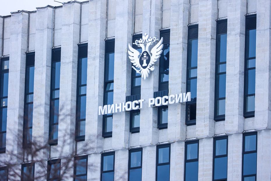 Минюст России добавил новые имена в список нежелательных организаций