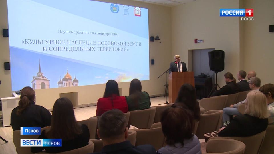XI научно-практическая конференция "Культурное наследие Псковской земли и сопредельных территорий" состоялась в Пскове