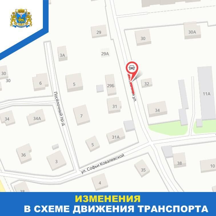 В связи с проведением аварийных работ на инженерных сетях теплоснабжения, с 24 по 25 ноября будет закрыт участок автомобильной дороги по улице 1-ая Песочная в районе дома №29Б, сообщили в администрации Пскова