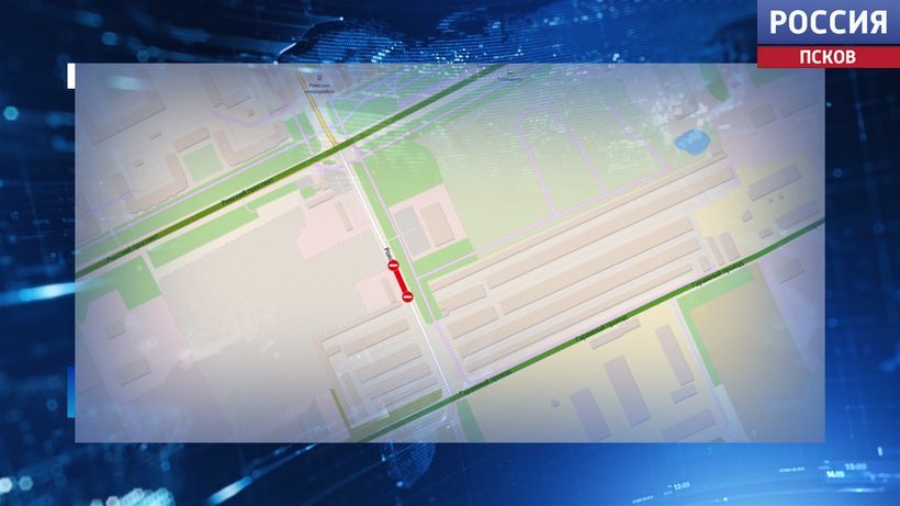 С сегодняшнего дня до первого декабря закрывается участок улицы Рокоссовского в Пскове