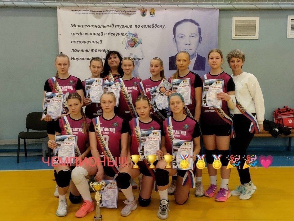 Псковские волейболистки стали лучшими в Карелии