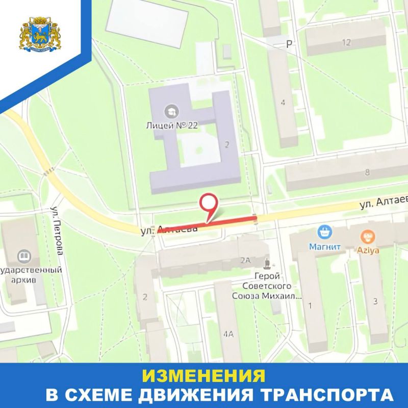 С 25 ноября по 30 декабря в Пскове будет введено однополосное движение по улице Алтаева в районе здания № 2