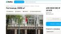 Гостиница "Октябрьская" выставлена на продажу в Пскове за 430 млн рублей