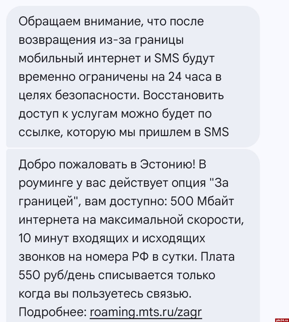 Интерактив: Жителей псковской деревни загоняют в эстонские сети Интерактив: Жителей псковской деревни загоняют в эстонские сети