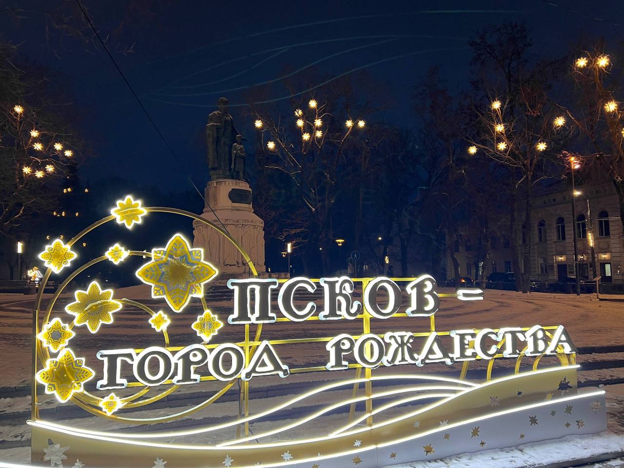 Елкин Борис: В социальных сетях псковичи всё чаще делятся фотографиями новогодних украшений