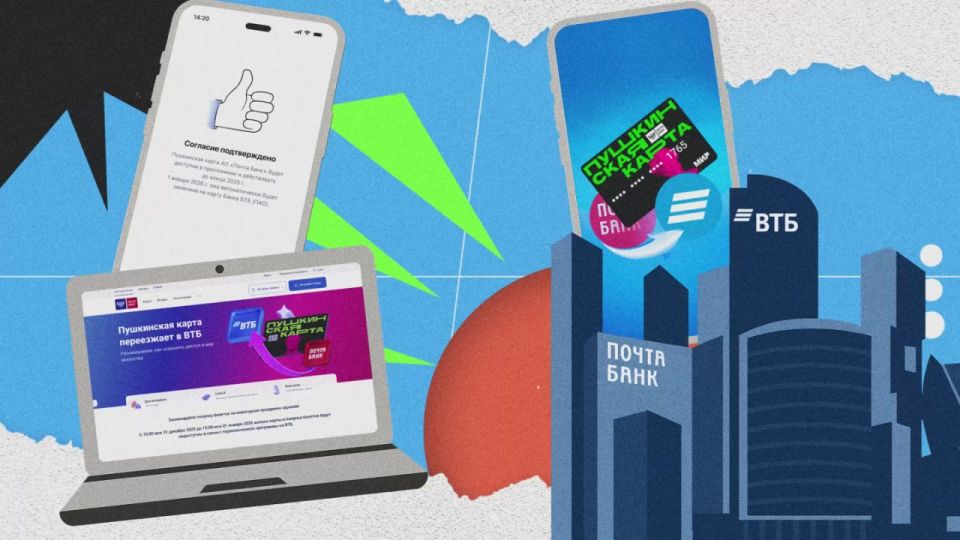 Пушкинская карта переезжает в ВТБ