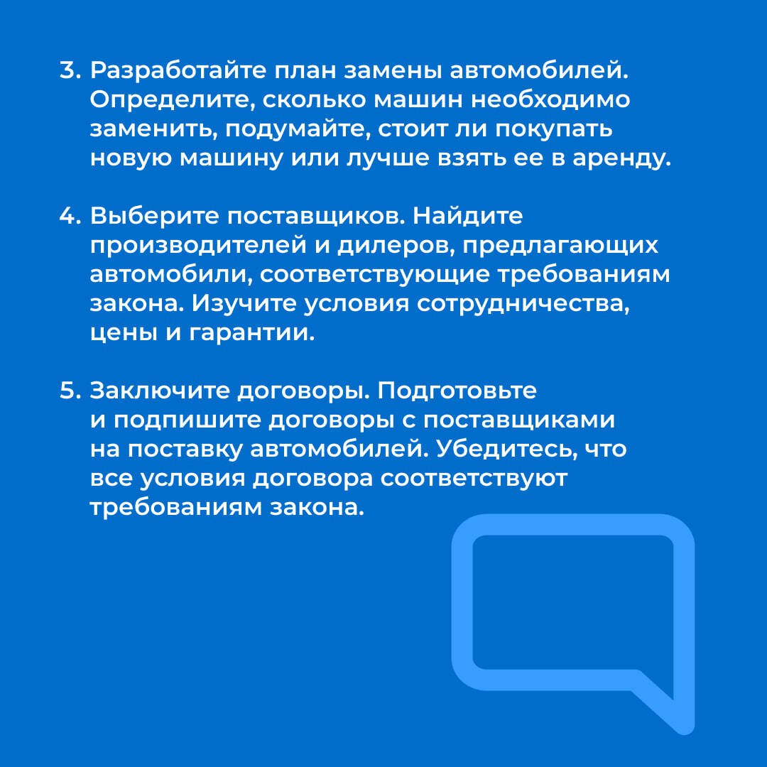 Уважаемые перевозчики!. Уведомляем, что с 1 марта 2026 года начнут действовать новые требования к автомобилям такси Уважаемые перевозчики!. Уведомляем, что с 1 марта 2026 года начнут действовать новые требования к автомобилям такси