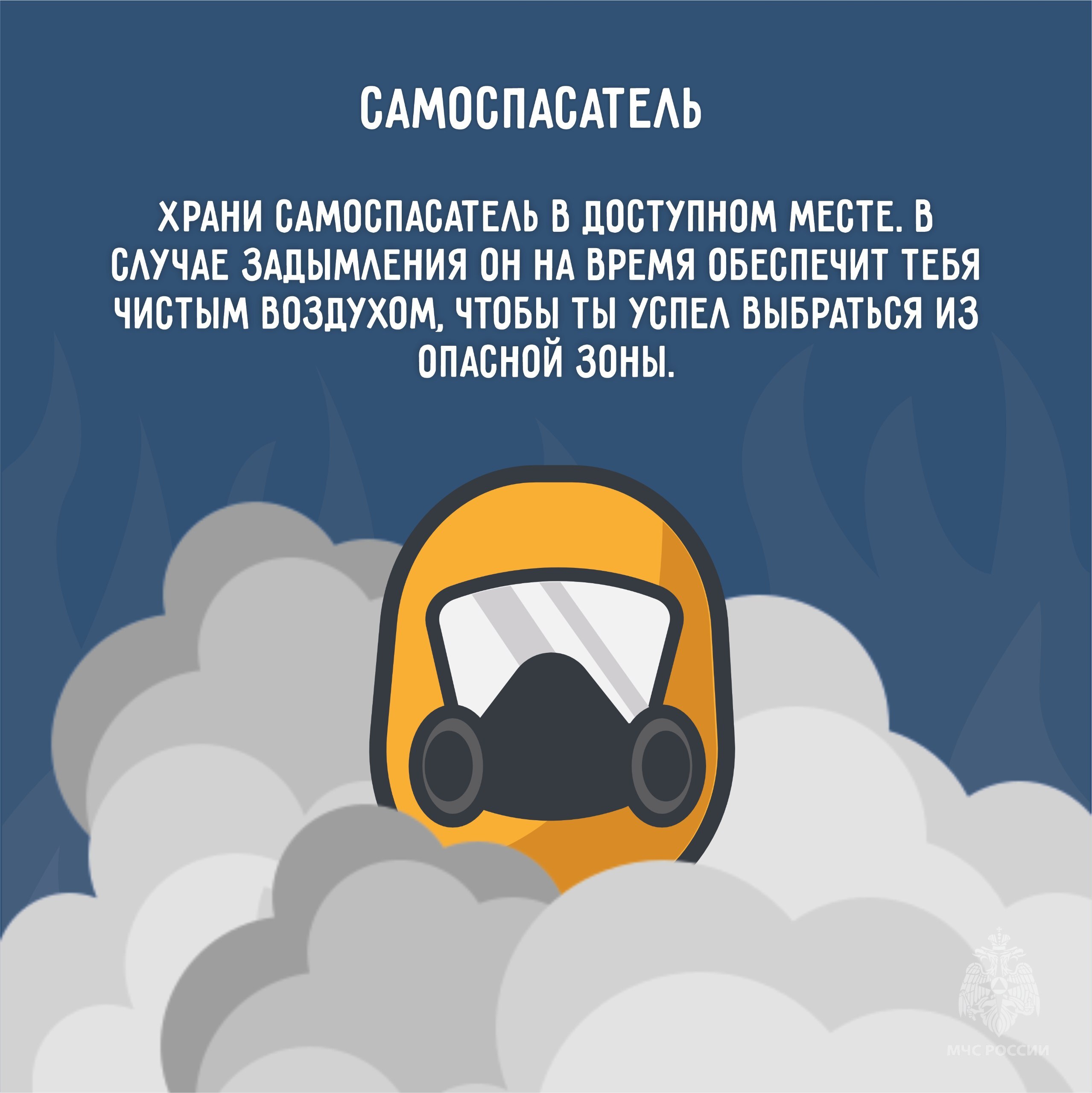 Берегите свой дом от огня. Пожар в доме — это не просто материальные потери, но и серьезная угроза жизни Берегите свой дом от огня. Пожар в доме — это не просто материальные потери, но и серьезная угроза жизни