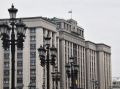 Госдума инициирует подготовку мер против возможной экспроприации российских активов
