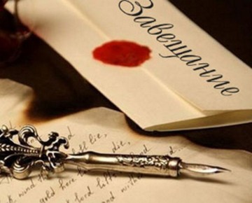 Каждое пятое завещание в России оспаривают. Почему и как с этим бороться?