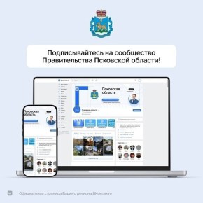 Хотите быть в курсе всех событий, которые происходят в нашем регионе?