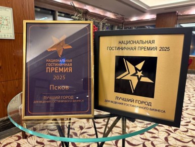 Псков признан лидером гостиничного бизнеса
