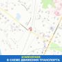 В Пскове на улице Советской Армии временно ограничат движение из-за ремонта железнодорожного переезда «280 км ст. Череха»