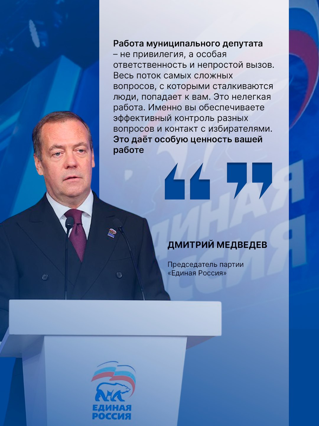 На пленарном заседании подвели итоги Года муниципального депутата